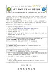 2024. 1학기 학부모 상담 수시 운영 안내 :: 가정통신문 :: 오창초등학교 오창초등학교 :: 가정통신문 :: 2024. 1학기 학부모 상담 수시 운영 안내