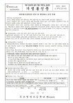 (제2024-6호) 위클래스(상담실) 및 개인정보 동의 안내 :: 가정통신문 :: 목포임성초등학교 목포임성초등학교 :: 가정통신문 :: (제2024-6호)... 
