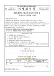 가정통신문 :: 목포임성초등학교 목포임성초등학교 :: 가정통신문 :: (제2024-5호) 2024학년도 학교우유급식 안내 및 우유급식 미희망 조사