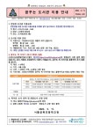 꿈꾸는 도서관 이용안내 :: 가정통신문 :: 서울금북초등학교 서울금북초등학교 :: 가정통신문 :: 꿈꾸는 도서관 이용안내