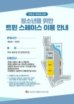 덕이도서관 청소년 문화공간 「트윈 스페이스」 이용 및 대관 홍보 :: 공지사항 :: 안곡중학교 안곡중학교 :: 공지사항 :: 덕이도서관 청소년... 