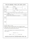 서울삼전초등학교