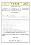 등하굣길 교통안전 안내문 :: 가정통신문 :: 천천고등학교 천천고등학교 :: 가정통신문 :: 등하굣길 교통안전 안내문