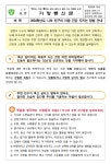 2024학년도 나와 친구의 마음건강 지키는 방법 안내 :: 가정통신문 :: 영통중학교 영통중학교 :: 가정통신문 :: 2024학년도 나와 친구의 마음건강... 