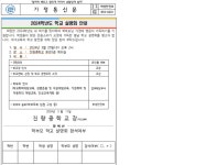 24학년도 학교설명회 가정통신문 :: 가정통신문 :: 진량중학교 진량중학교 :: 가정통신문 :: 24학년도 학교설명회 가정통신문