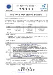 2024년 교육비 및 교육급여 집중신청 기간 동시신청 안내 :: 가정통신문 :: 서울정민학교 서울정민학교 :: 가정통신문 :: 2024년 교육비 및... 
