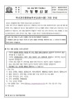 학사관리통합솔루션(슈퍼스쿨) 가입 안내 :: 가정통신문 :: 상록고등학교 상록고등학교 :: 가정통신문 :: 학사관리통합솔루션(슈퍼스쿨) 가입 안내