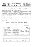 슈퍼스쿨 활용 관련 개인 정보 수집‧이용 및 제 3자 제공 동의서 :: 가정통신문 :: 상록고등학교 상록고등학교 :: 가정통신문 :: 슈퍼스쿨 활용... 