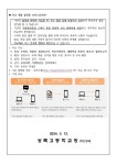 슈퍼스쿨 활용 관련 개인 정보 수집‧이용 및 제 3자 제공 동의서 :: 가정통신문 :: 상록고등학교 상록고등학교 :: 가정통신문 :: 슈퍼스쿨 활용... 