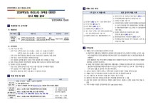 대비반 강사 채용 공고 :: 공지사항 :: 인천인혜학교 인천인혜학교 :: 공지사항 :: 2024학년도 전공과 바리스타 자격증 대비반 강사 채용 공고