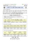 인창초등학교