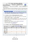 2024년 영재교육대상자 선발안내 :: 가정통신문 :: 자란초등학교 자란초등학교 :: 가정통신문 :: 2024년 영재교육대상자 선발안내