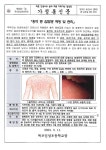 (제2024-9호) 홍역 등 감염병 예방 및 관리 :: 가정통신문 :: 목포임성초등학교 목포임성초등학교 :: 가정통신문 :: (제2024-9호) 홍역 등 감염병... 