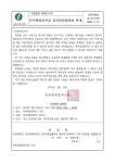 전주평화중학교 교육과정설명회 안내 :: 가정통신문 :: 전주평화중학교 전주평화중학교 :: 가정통신문 :: 전주평화중학교 교육과정설명회 안내