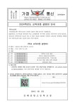 2024 학교 교육과정 설명회 안내 :: 가정통신문 :: 김해삼방고등학교 김해삼방고등학교 :: 가정통신문 :: 2024 학교 교육과정 설명회 안내