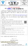 함께학교 디지털 소통 플랫폼 안내 :: 가정통신문(교육청) :: 월계고등학교 월계고등학교 :: 가정통신문(교육청) :: 함께학교 디지털 소통 플랫폼 안내