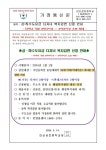 다자녀 기준 확대에 따른 상,하수도요금 복지혜택 관련 안내 :: 가정통신문 :: 안산성호중학교 안산성호중학교 :: 가정통신문 :: 다자녀 기준 확대에... 