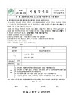 동의서 가정통신문 :: 가정통신문 :: 신갈고등학교 신갈고등학교 :: 가정통신문 :: 2024학년도 학교 스포츠클럽 학부모, 학생 동의서 가정통신문
