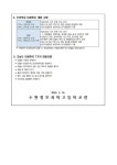 고농도 미세먼지 관련 안내 :: 가정통신문 :: 수원정보과학고등학교 수원정보과학고등학교 :: 가정통신문 :: 고농도 미세먼지 관련 안내