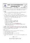 제45회 경기도학생과학발명품경진대회 안양과천예선대회 안내 :: 가정통신문 :: 안양덕현초등학교 안양덕현초등학교 :: 가정통신문 :: 제45회... 