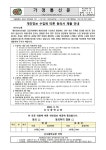 개인정보 수집에 따른 동의서 제출 안내 :: 가정통신문 :: 신사중학교 신사중학교 :: 가정통신문 :: 개인정보 수집에 따른 동의서 제출 안내