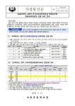 가정통신문 :: 석호초등학교 석호초등학교 :: 가정통신문 :: 2024학년도 3권역 안산교육지원청부설 영재교육원 영재교육대상자 선발 요강 안내