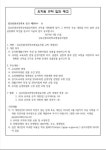 2024 유치원 규칙 입안예고 :: 공지사항 :: 김포신풍초등학교 김포신풍초등학교 :: 공지사항 :: 2024 유치원 규칙 입안예고