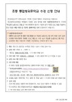남천초등학교