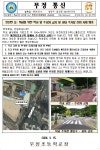무정통신-안전한 등하교를 위한 학교 앞 주정차 및 교내 주차장 진입 자제 협조 :: 가정통신문 :: 무정초등학교 무정초등학교 :: 가정통신문... 