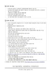 2024년 난치병 학생 의료비 지원 사업 안내 :: 가정통신문 :: 대구가톨릭대학교사범대학부속무학중학교... 