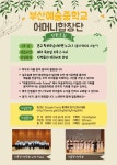 2024 부산에술중학교 어머니합창단 신입단원 모집 안내 :: 공지사항 :: 부산예술중학교 부산예술중학교 :: 공지사항 :: 2024 부산에술중학교... 