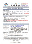 2024학년도 취학아동 예방접종 안내 :: 가정통신문 :: 대구비슬초등학교 대구비슬초등학교 :: 가정통신문 :: 2024학년도 취학아동 예방접종 안내