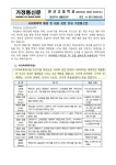 사이버폭력 예방 및 대응 안내 :: 가정통신문 :: 문산고등학교 문산고등학교 :: 가정통신문 :: 사이버폭력 예방 및 대응 안내