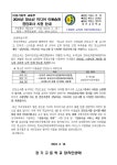 2024년 청소년 미디어 이용습관 진단조사 사전 안내 :: 가정통신문 :: 장기고등학교 장기고등학교 :: 가정통신문 :: 2024년 청소년 미디어... 