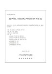 (공보)2024학년도 시곡초 학부모 정기총회 안내 :: 공지사항 :: 시곡초등학교 시곡초등학교 :: 공지사항 :: (공보)2024학년도 시곡초 학부모... 