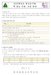 2024 송림초등학교 도서관 이용 안내 :: 가정통신문 :: 인천송림초등학교 인천송림초등학교 :: 가정통신문 :: 2024 송림초등학교 도서관 이용 안내