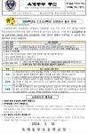 2024학년도 2,3,5,6학년 소변검사 실시 안내 :: 가정통신문 :: 옥계동부초등학교 옥계동부초등학교 :: 가정통신문 :: 2024학년도 2,3,5,6학년... 
