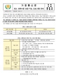 최소성취수준 보장 지도 프로그램 안내 :: 가정통신문 :: 신라공업고등학교 신라공업고등학교 :: 가정통신문 :: 최소성취수준 보장 지도 프로그램... 