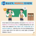 [인천교육소식] 『2024년도 학생 정신건강 증진 소식지』 1호(중등) :: 가정통신문 :: 부광중학교 부광중학교 :: 가정통신문 :: [인천교육소식]... 
