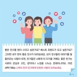 [인천교육소식] 『2024년도 학생 정신건강 증진 소식지』 1호(초등) :: 공지사항 :: 인천계양초등학교상야분교장 인천계양초등학교상야분교장... 
