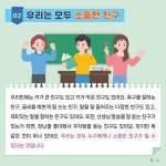 [인천교육소식] 『2024년도 학생 정신건강 증진 소식지』 1호(초등) :: 공지사항 :: 인천계양초등학교상야분교장 인천계양초등학교상야분교장... 