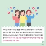 [인천교육소식] 『2024년도 학생 정신건강 증진 소식지』 1호(초등) :: 공지사항 :: 인천계양초등학교상야분교장 인천계양초등학교상야분교장... 