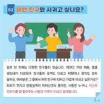 [인천교육소식] 『2024년도 학생 정신건강 증진 소식지』 1호(초등) :: 공지사항 :: 인천계양초등학교상야분교장 인천계양초등학교상야분교장... 