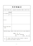 통학구역 설정 안내 :: 공지사항 :: 서울방배초등학교 서울방배초등학교 :: 공지사항 :: 신반포15차 아파트(래미안 원펜타스) 통학구역 설정 안내