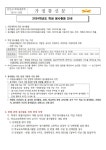 25[전학년]2024학년도 학생 복사활동 안내 가정통신문 :: 가정통신문... 가정통신문 :: 25[전학년]2024학년도 학생 복사활동 안내 가정통신문