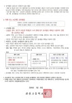 25[전학년]2024학년도 학생 복사활동 안내 가정통신문 :: 가정통신문 :: 권선고등학교 권선고등학교 :: 가정통신문 :: 25[전학년]2024학년도... 