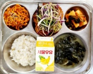 3월 18일 급식사진 :: 급식 소식 :: 삼괴중학교 삼괴중학교 :: 급식 소식 :: 3월 18일 급식사진