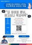 발곡중학교