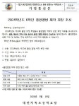 대전지족초등학교