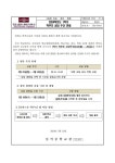 2024학년도 1학기 학부모 상담 주간 안내 :: 가정통신문 :: 심석중학교 심석중학교 :: 가정통신문 :: 2024학년도 1학기 학부모 상담 주간 안내